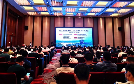 專家學(xué)者、企業(yè)代表匯聚 共享盛會 共話發(fā)展 ——南昌礦機(jī)參加第二屆浮選理論、工藝與裝備技術(shù)交流會