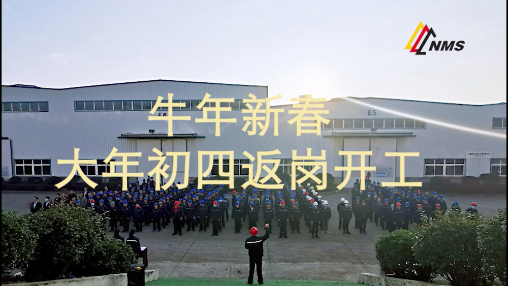 牛年新春！南昌礦機(jī)大年初四返崗開工！