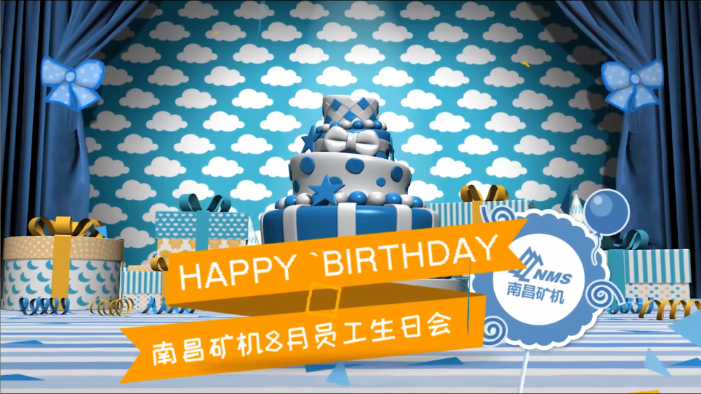 南昌礦機(jī)8月員工生日會