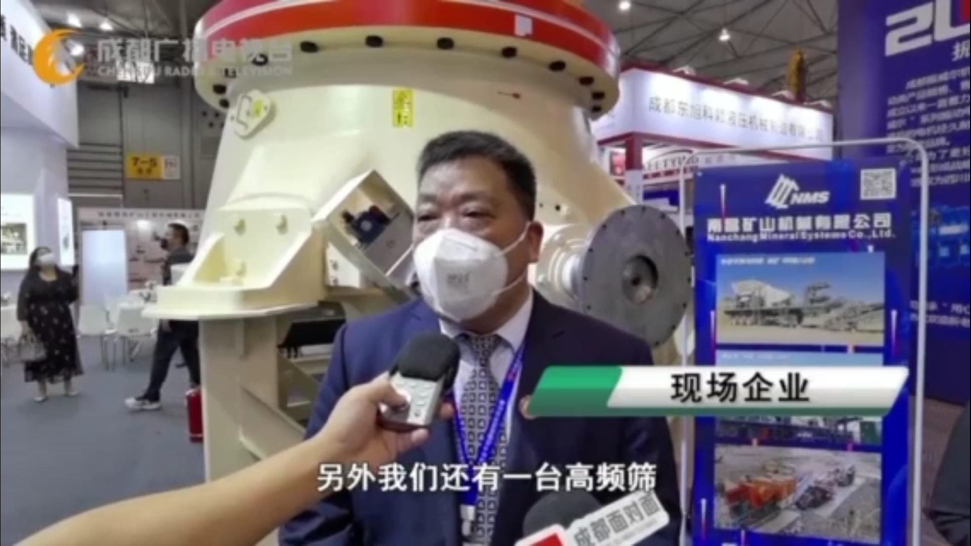 南礦集團(tuán)董事長(zhǎng)李順山接受媒體采訪(fǎng)——2021西部國(guó)際砂石及尾礦與建筑廢棄物處置技術(shù)設(shè)備展