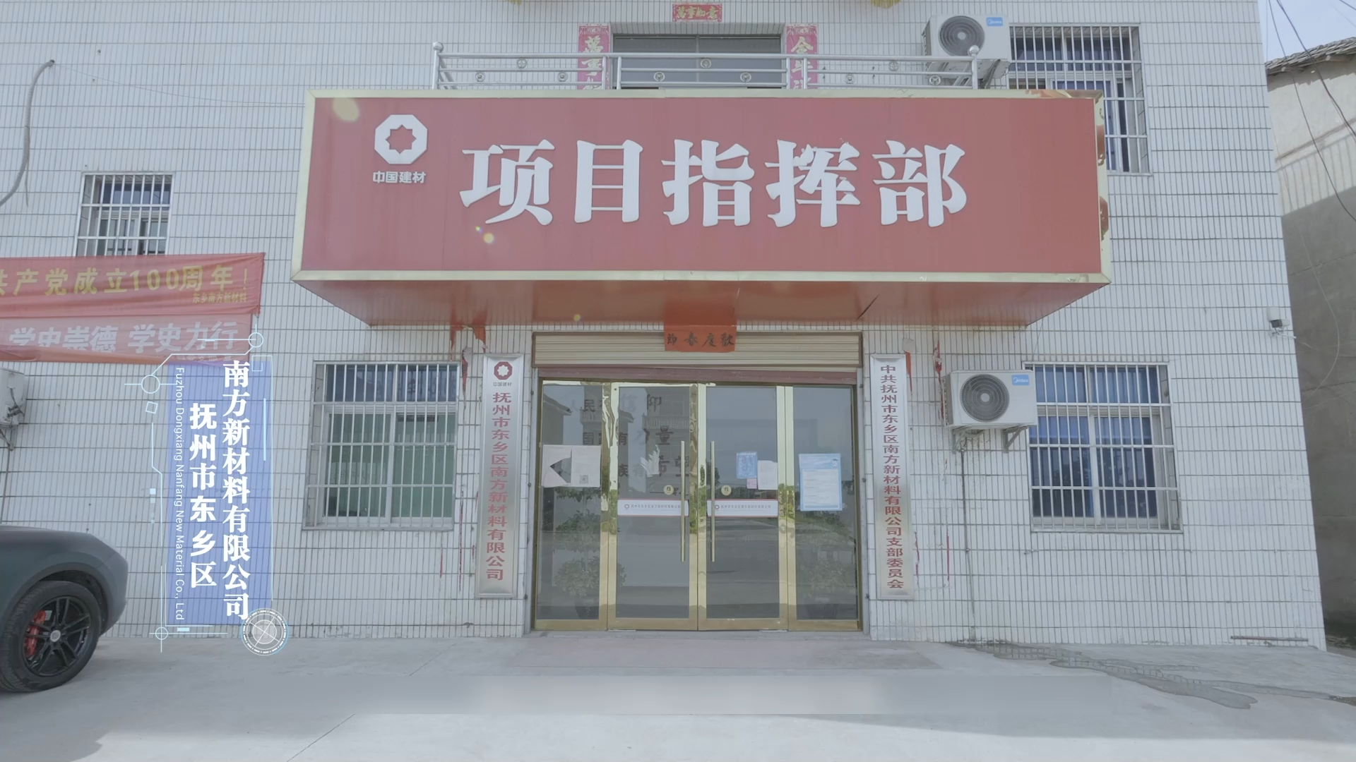 撫州東鄉(xiāng)南方新材料年產(chǎn)980萬噸砂石骨料項目