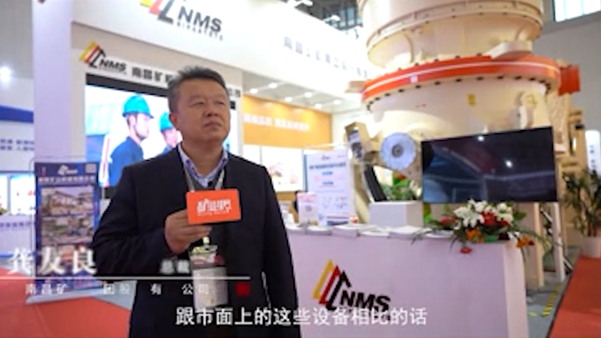 中國(guó)礦業(yè)報(bào)：南昌礦機(jī)如何更好的地為智能礦業(yè)服務(wù)？