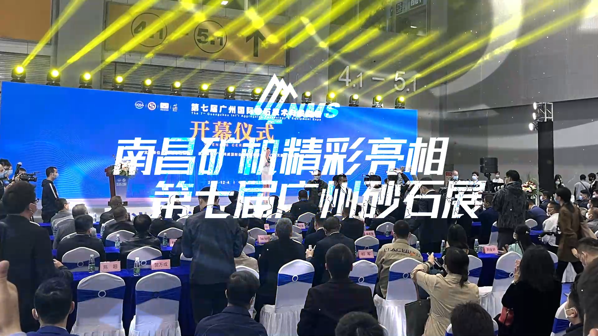 南昌礦機(jī)精彩亮相第七屆廣州砂石展