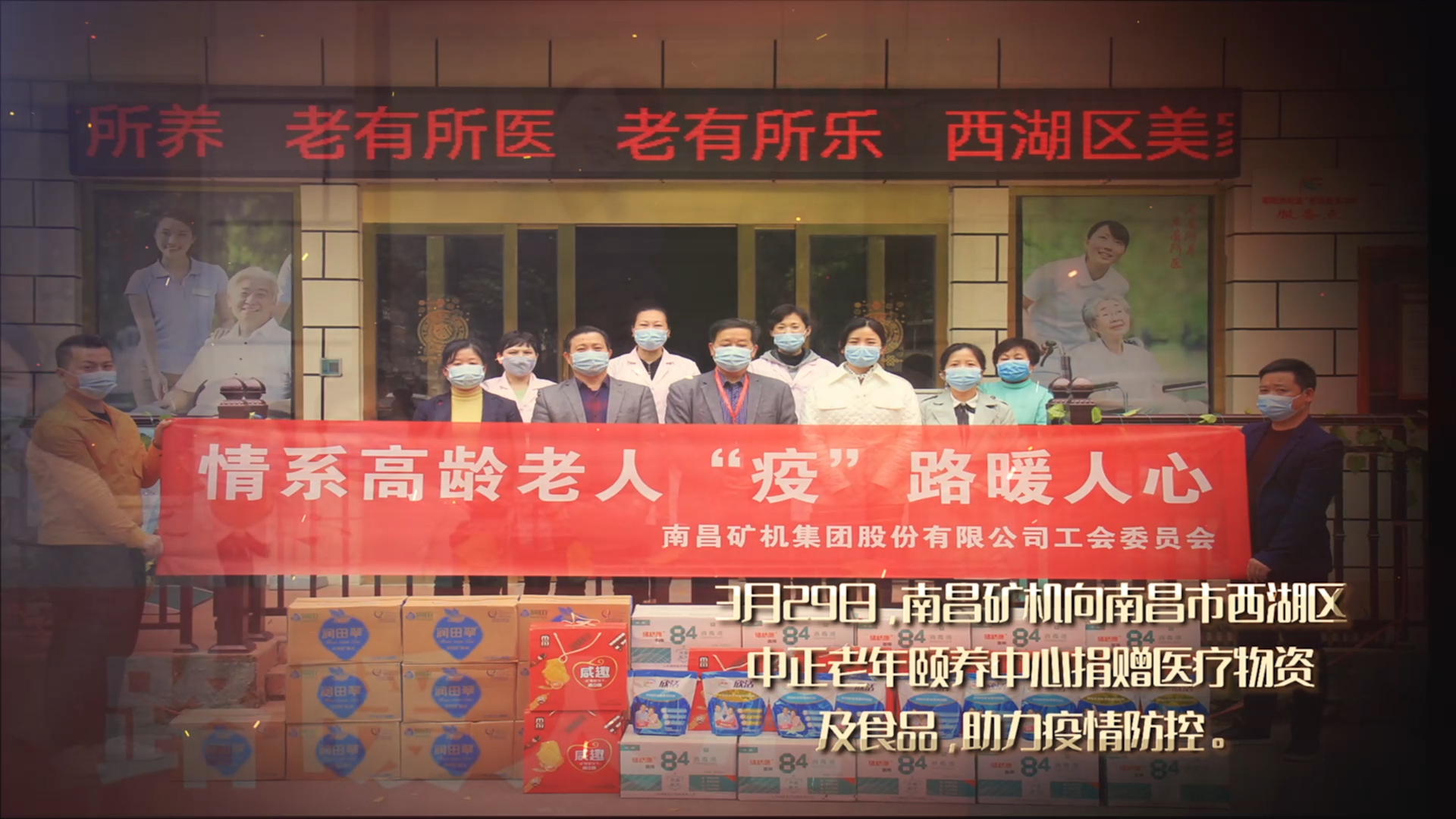 愛(ài)心捐贈(zèng)擔(dān)使命 別樣生日暖人心