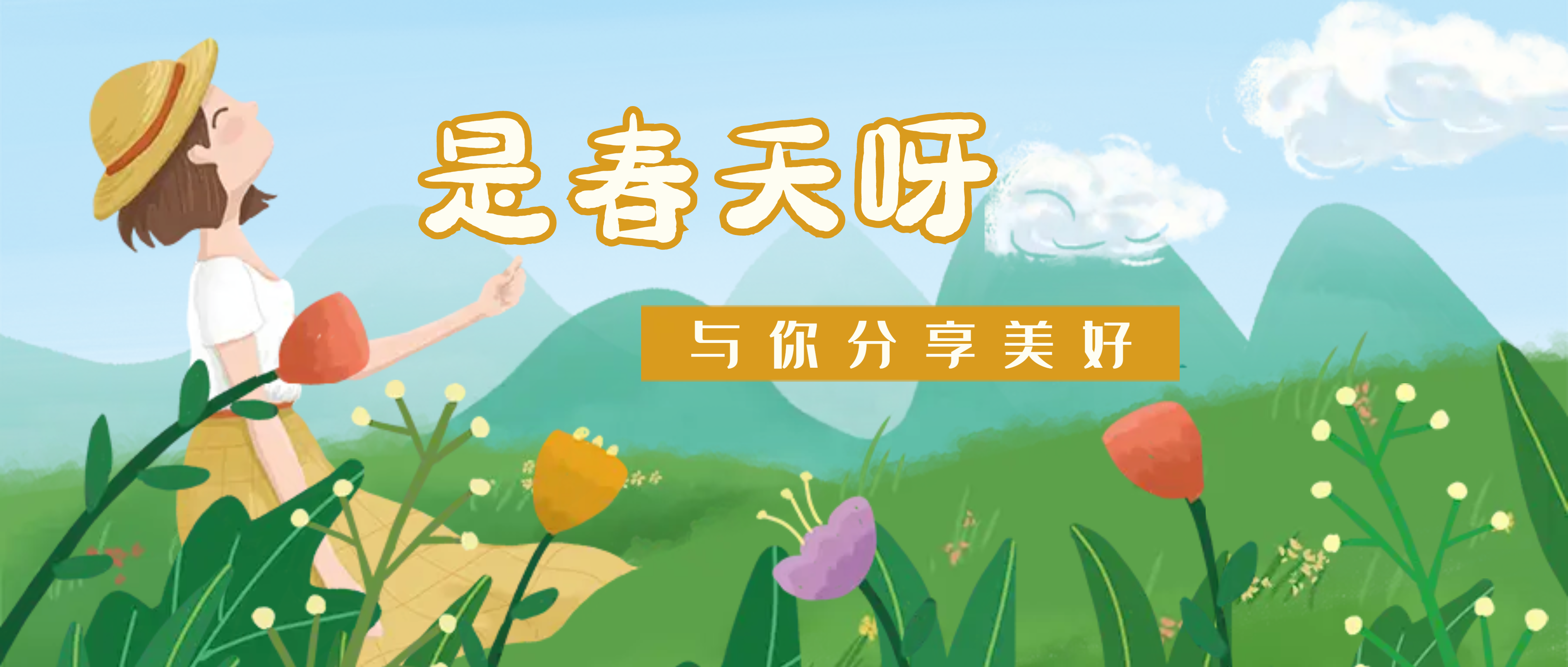 【南礦之眼】疫情終將退散，春天萬(wàn)象更新