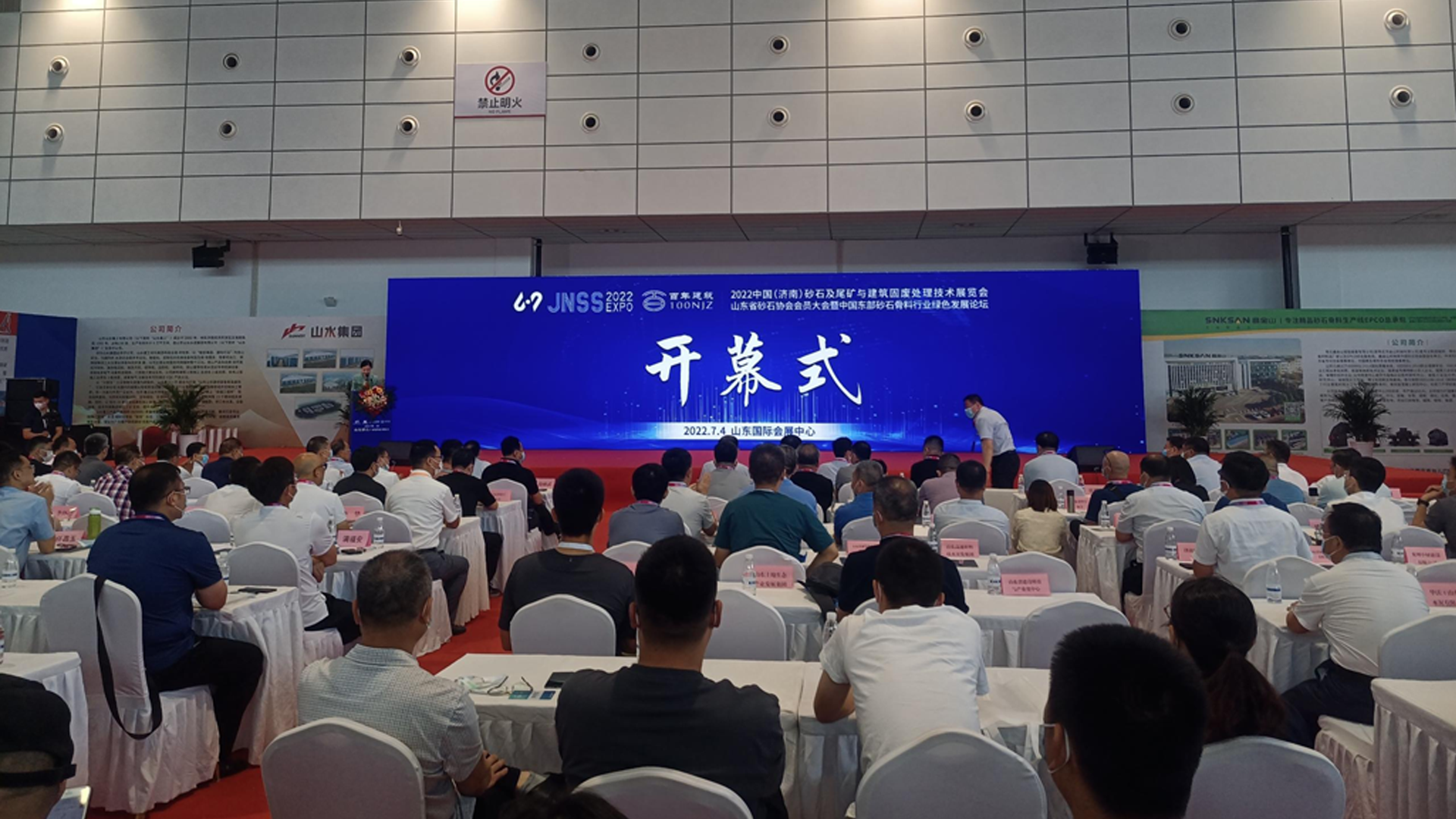 山東砂石展盛大開(kāi)幕！